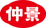 仲景集团